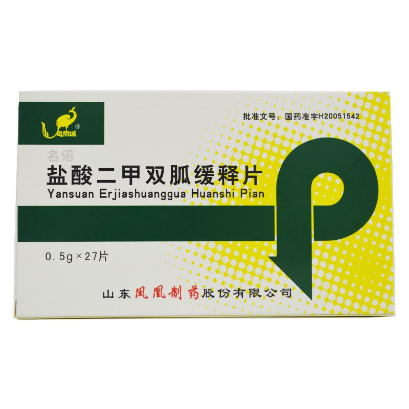 盐酸二甲双胍缓释片 0.5g*27片