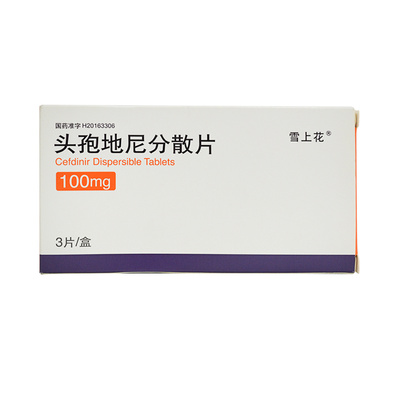 头孢地尼分散片 100mg*3片