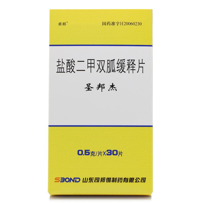 盐酸二甲双胍缓释片 0.5g*10s*3板